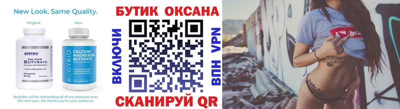БУТИРАТ оксибутират  Адыгейск 