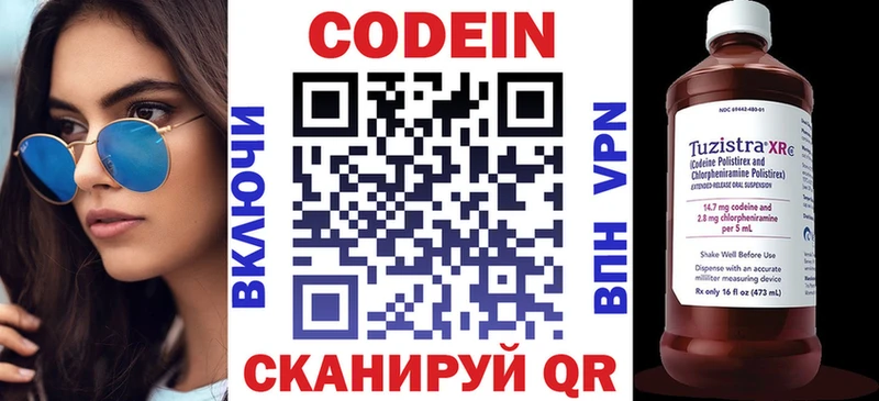 цена   Адыгейск  mega маркетплейс  Кодеиновый сироп Lean напиток Lean (лин) 