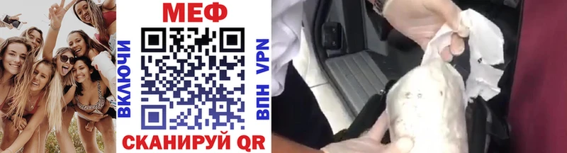 МЕФ VHQ  закладка  Адыгейск 