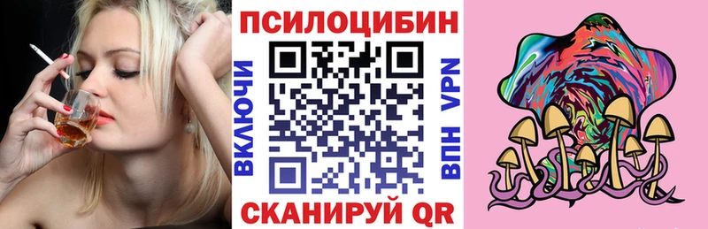 Псилоцибиновые грибы мухоморы  Адыгейск 